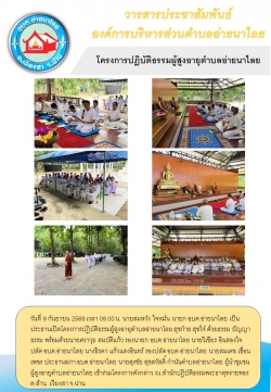 วารสารประจำเดือนกันยายน 2568