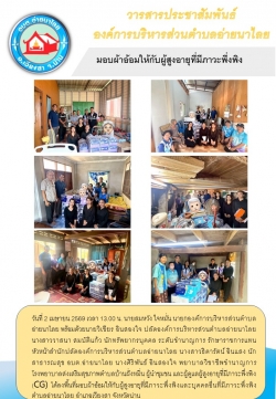 วารสารประจำเดือนเมษา 2569